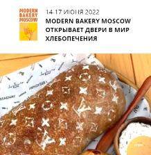 Modern Bakery Moscow открывает двери в мир хлебопечения 14 -17 июня