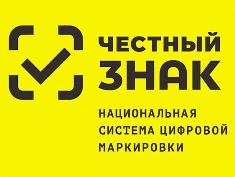 С 1 сентября через систему маркировки молочной продукции прошло свыше 11 миллионов электронных документов