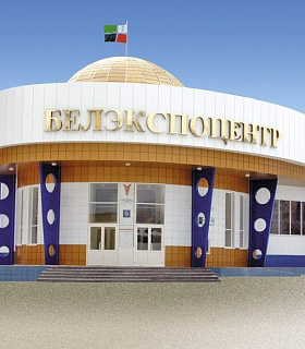 XXVII межрегиональная специализированная выставка «БелгородАгро»